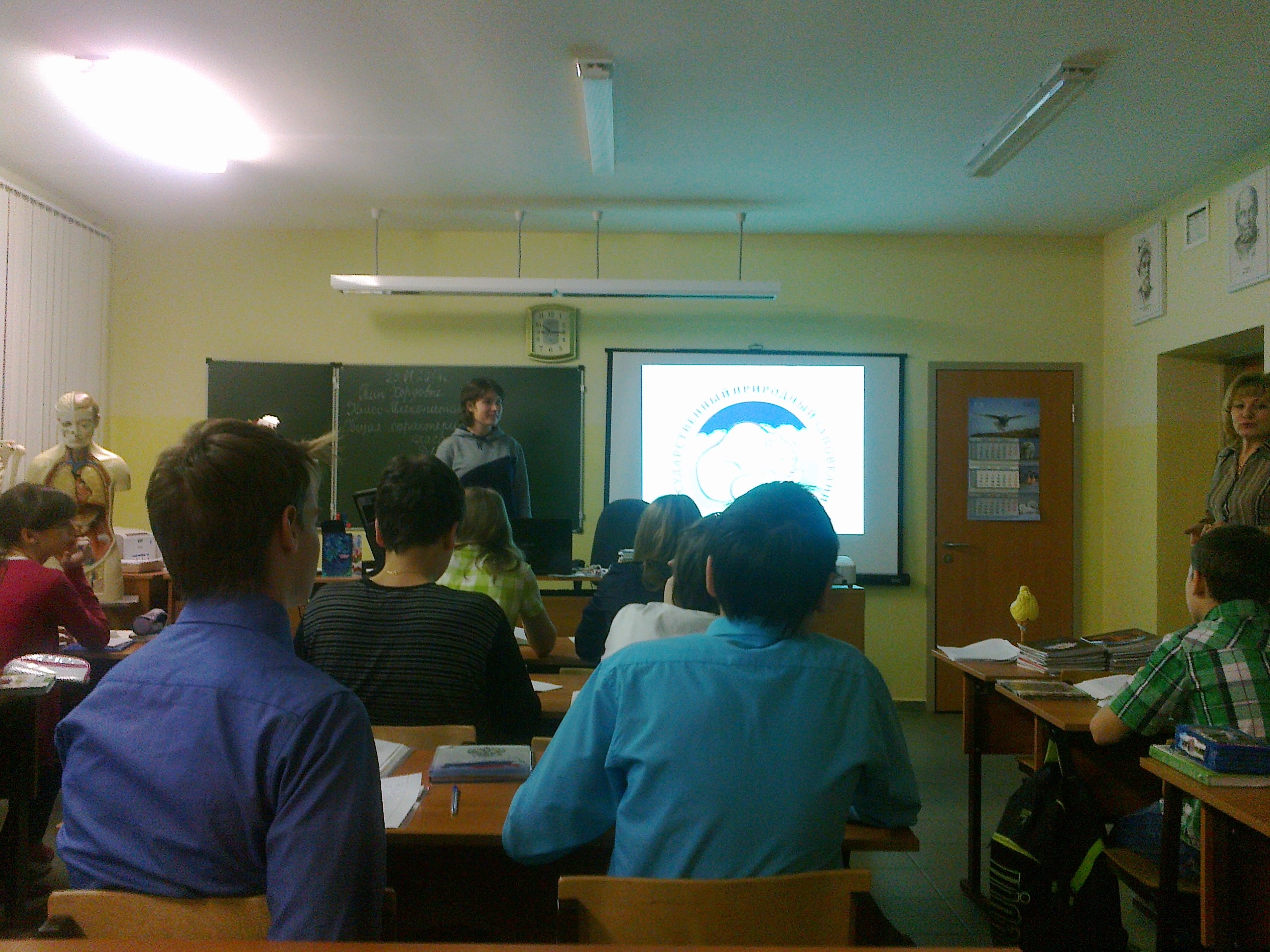 Презентация Ольги Старовой в 7 классе.